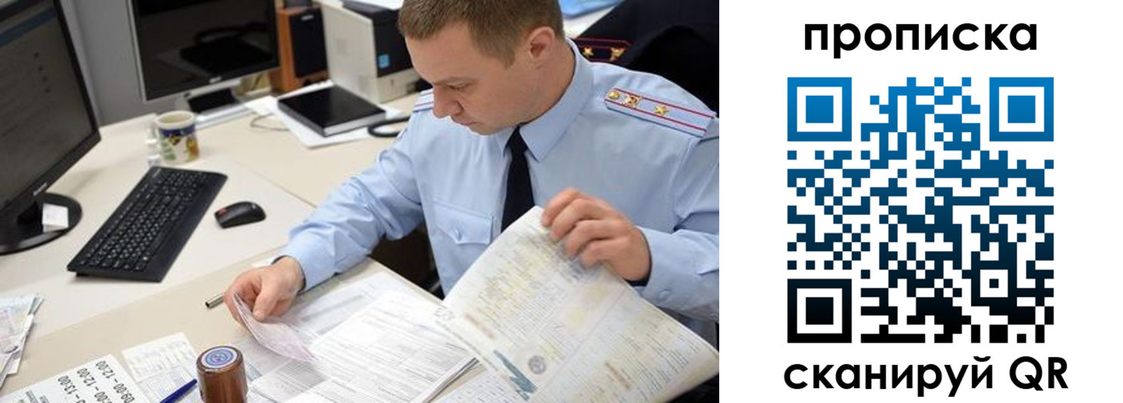 найти адрес прописки в Сосновке