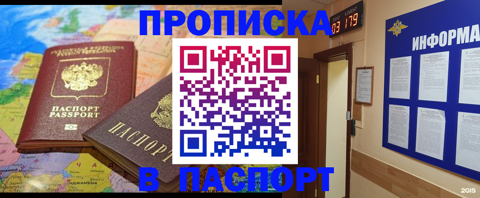 временная регистрация недорого в Сосновке
